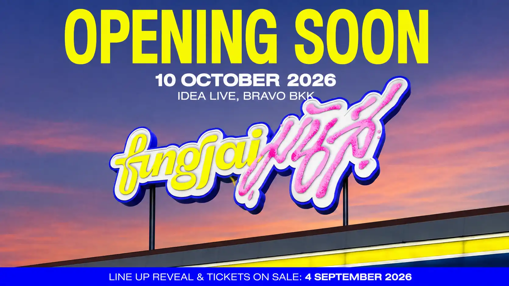 ฟังใจมันส์ 2026 คอนเสิร์ตวันที่ 10 ตุลาคม 2026 IDEA LIVE BRAVO BKK