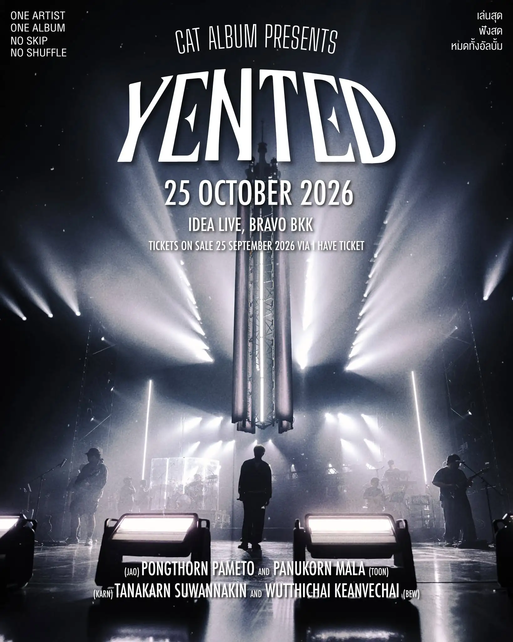YENTED CONCERT | บัตรคอนเสิร์ต ALBUM URDAWG by CAT ALBUM
