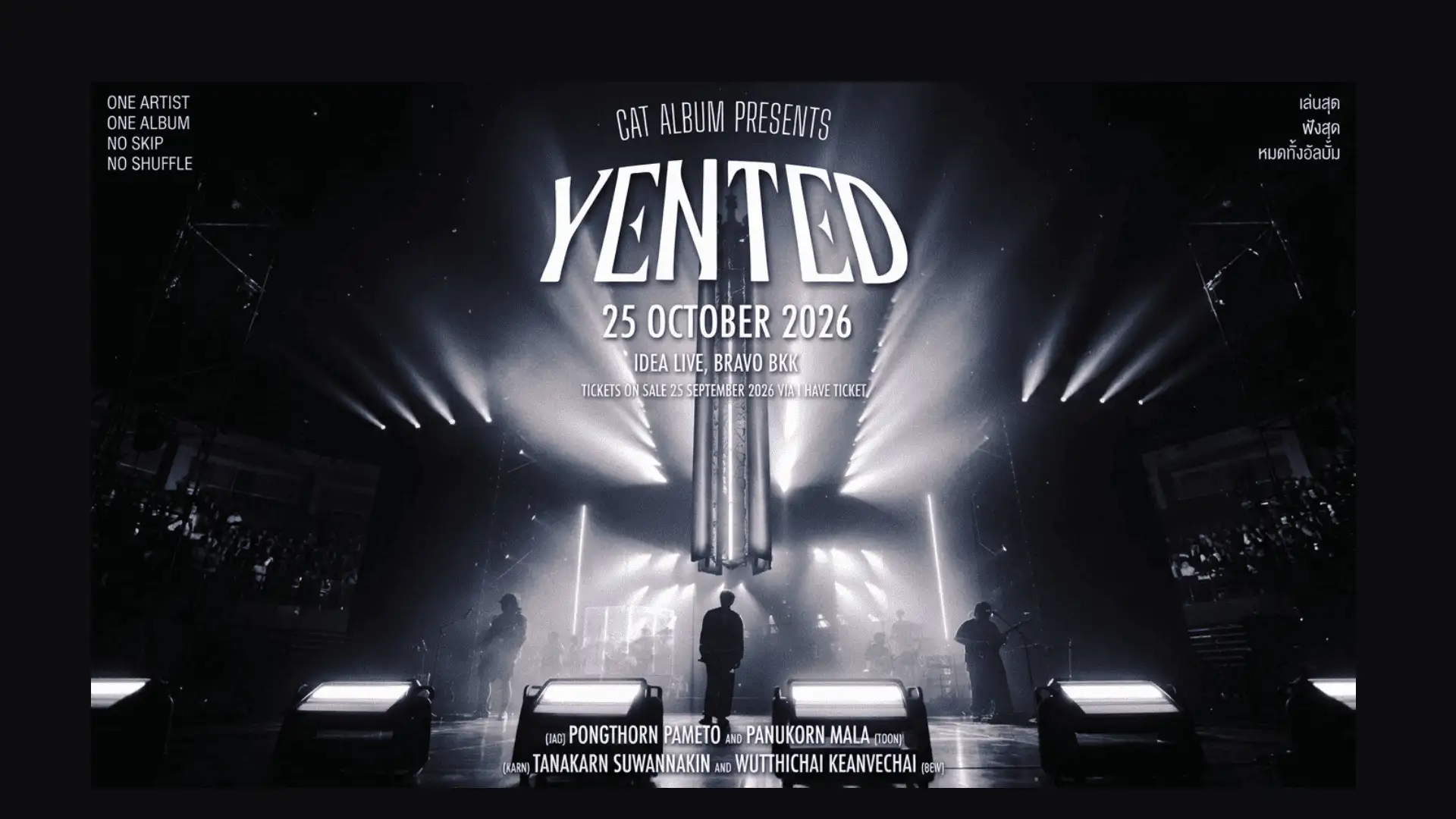 YENTED CONCERT | บัตรคอนเสิร์ต ALBUM URDAWG by CAT ALBUM