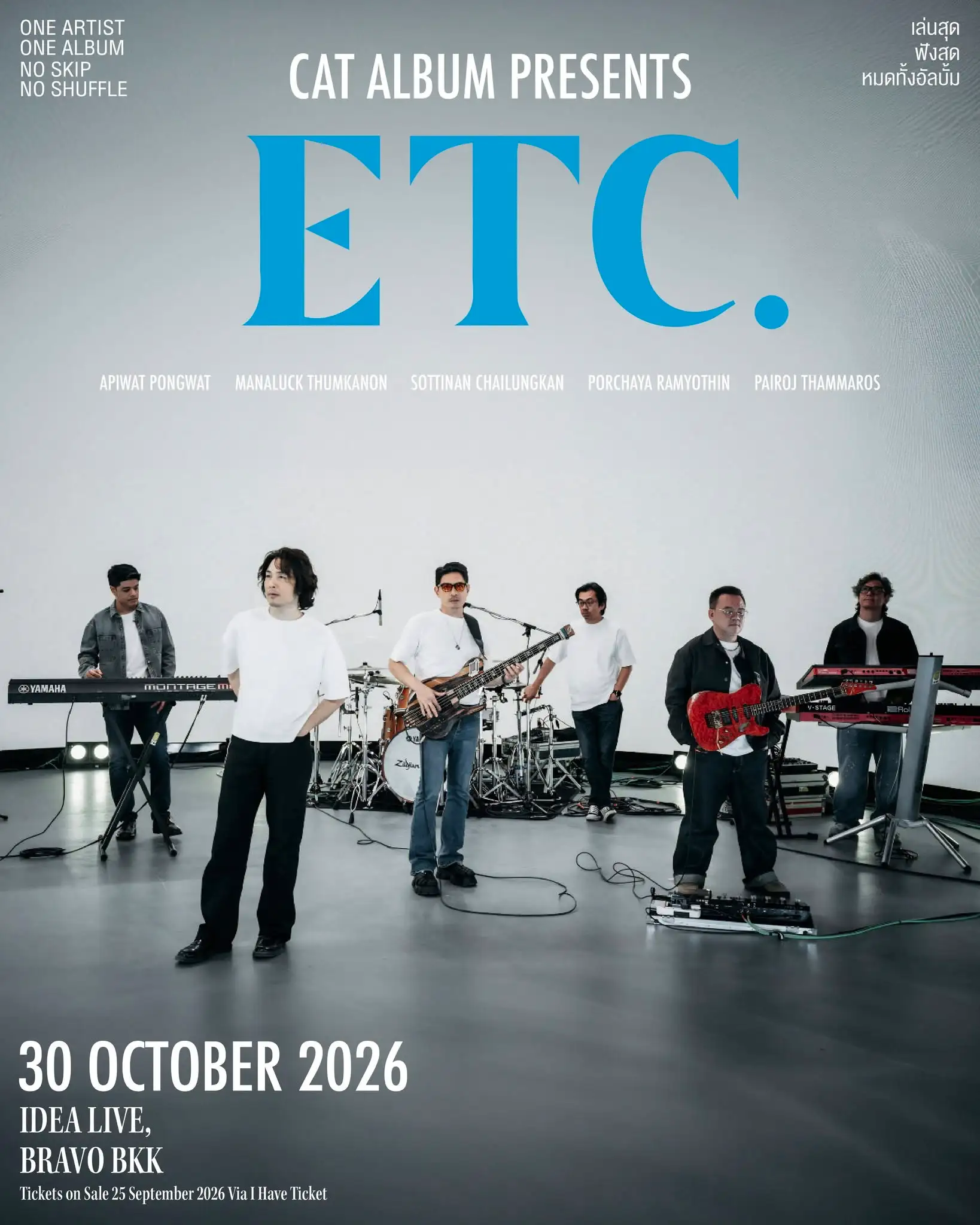 ETC. CONCERT | บัตรคอนเสิร์ต ALBUM PUSH by CAT ALBUM