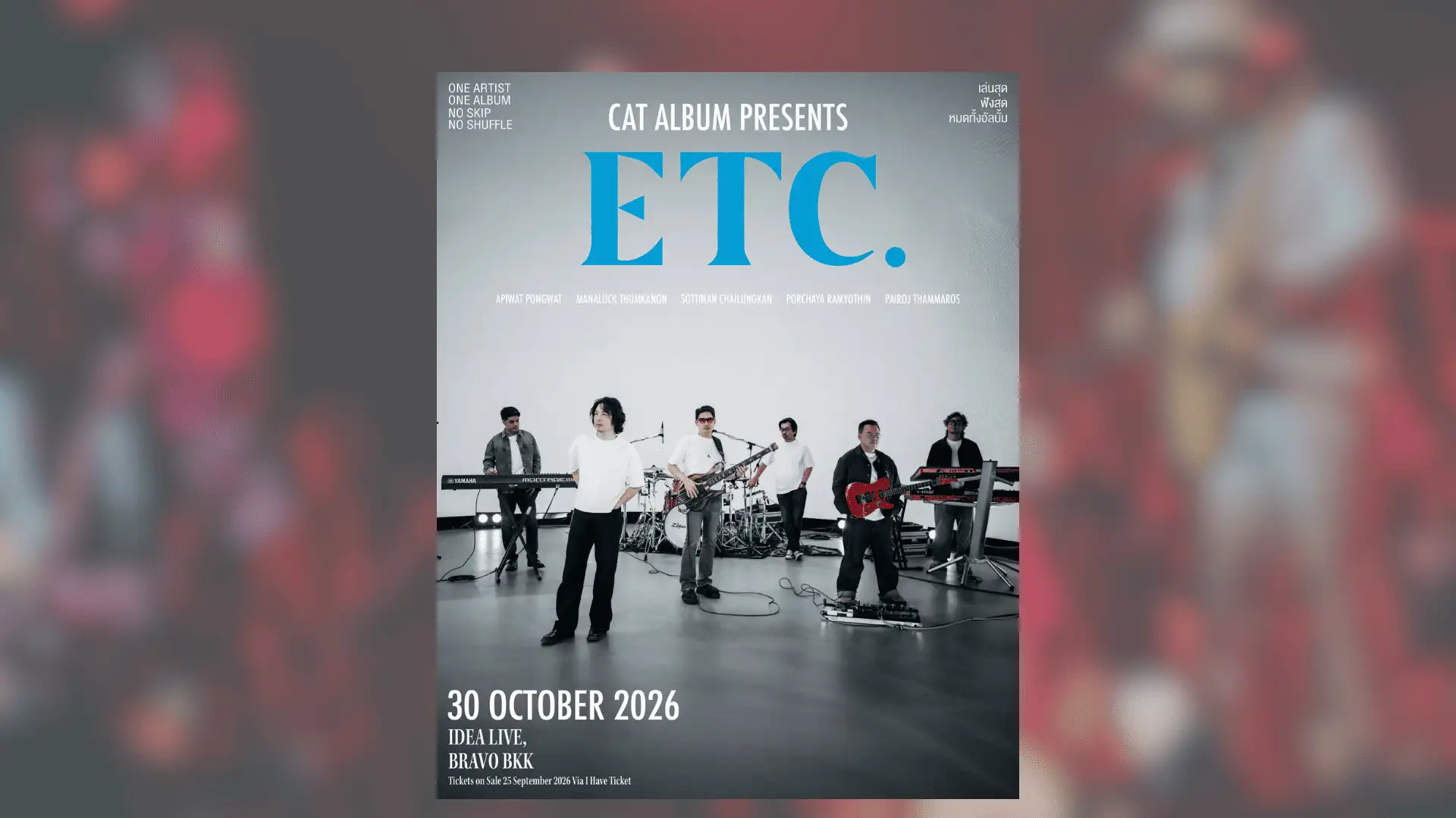 ETC. CONCERT | บัตรคอนเสิร์ต ALBUM PUSH by CAT ALBUM